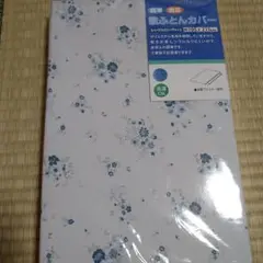 速乾　敷布団カバー　シングルロング　ブルー系小花柄　新品