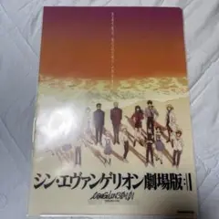 シン・エヴァンゲリオン劇場版:|| クリアファイル