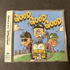 ベリーグッドマン GOOD GOOD GOOD