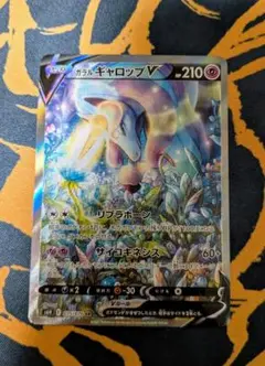PSA10 ガラルギャロップV SR S6H 白銀のランス 075/070 ガラルギャロップV SR S6H 白銀のランス 075/070 - メルカリ