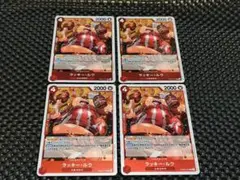 ラッキー・ルウ　R 4枚