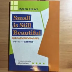 Small is Still Beautiful