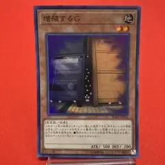 遊戯王　増殖するG RC03 スーパーレア