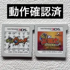hn【動作確認済】Nintendo3DS 妖怪ウォッチ1&妖怪三国志 2本セット