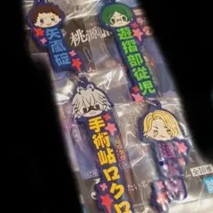 ♡桃源暗鬼♡一番くじ J賞 推したい名ラバーチャームセット