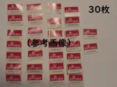 ダイソー シール 30枚 390円 キャンペーンシール