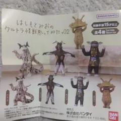 はしもとみおのウルトラ怪獣彫ってみた。02 全4種セット コンプリートセット