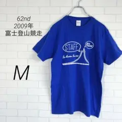 (r3006)富士登山競走記念tシャツ【M】スタッフ 半袖 ロゴt 綿100%