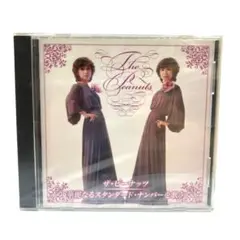 新品未開封 ザ・ピーナッツ 華麗なるスタンダード・ナンバーを歌う CD