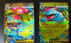 メガフシギバナex SR RR セット