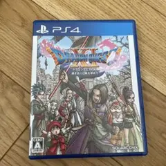 ドラゴンクエストXI PS4