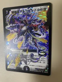 邪眼皇アレクサンドルⅢ世