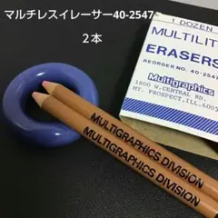 マルチリスイレーサー　8本　　 MULTITH ERASER 40-2547 71L4J6cvT6L._UF350,350_QL80_.jpg
