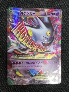 最安値　Mゲンガー　色違い　プロモ　psa10 2025年最新】mゲンガーex プロモ psa10の人気アイテム - メルカリ