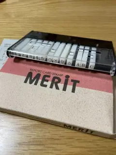 通知表　ゴム印セット　merit