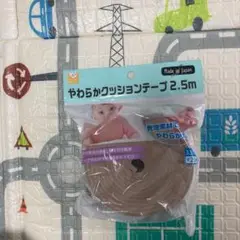 やわらかクッションテープ 2.5m