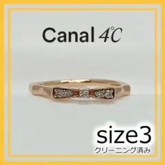 canal4℃ K10リング 25115