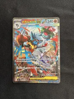 【即購入OK】メガルカリオex SAR 058/063 メガブレイブ 即購入OK】メガルカリオex SAR 058/063 メガブレイブ - メルカリ