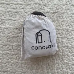 conosakiランドセル　カバー　ピンクベージュ