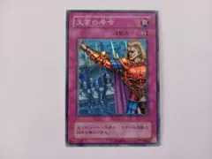王宮の号令　スーパー　遊戯王　初期