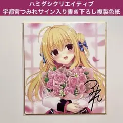 2025年最新】和泉妃愛 サインの人気アイテム - メルカリ