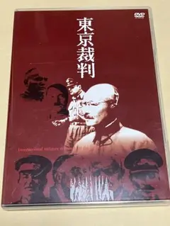 東京裁判('83講談社)〈2枚組〉【セルDVD】