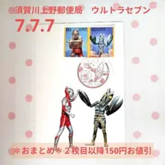 ウルトラマンと円谷英二・直筆サインポスター&ウルトラマン対仮面ライダーポスター￼ ウルトラマンのスーツアクター古谷敏ウルトラマンと円谷英二