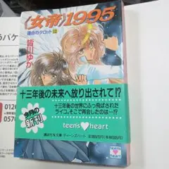 2025年最新】皆川ゆか 運命のタロットの人気アイテム - メルカリ