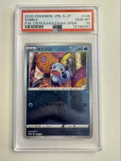 PSA10 メッソン プロモ 2025年最新】メッソン プロモ psa10の人気アイテム - メルカリ