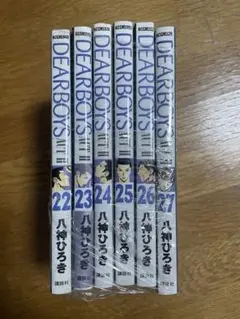 DEAR BOYS ACT2 22巻〜27巻