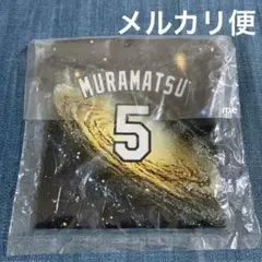 中日ドラゴンズ　村松　昇竜　巾着　村松開人