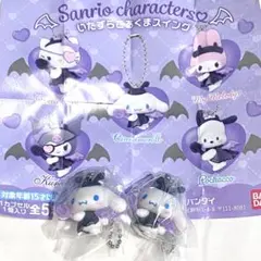 サンリオキャラクターズ いたずらこあくまスイング シナモロール 2個