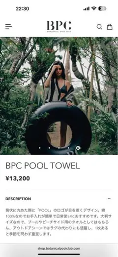 ボタニカルビーチクラブ　BPC POOL TOWEL