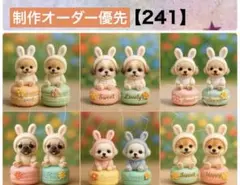 りんごパネル 241番 各2枚