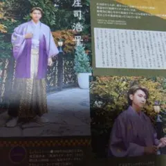 庄司浩平　WiNK UP 2025年2月号　切り抜き