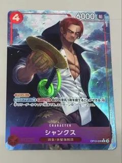 シャンクス R パラレル 美品