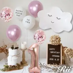 1歳♡雲のバルーンお誕生日8点セット ピンク数字バルーン♡風船 犬 ペットにも