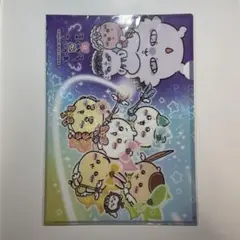 【新品未開封】超まじかるちいかわ　クリアファイル　即日発送