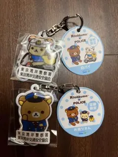 【2個セット】【新品】【未使用品】リラックマ：警察官 ストラップ：限定品：湾岸