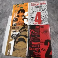 ワンピース ロード トゥ ラフテル1~4