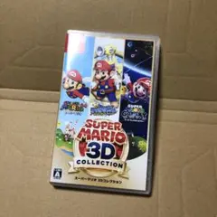 スーパーマリオ 3Dコレクション