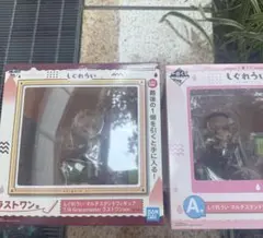 一番くじ しぐれうい A賞 ラストワン賞 セット