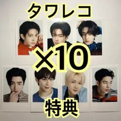 ENHYPEN 宵 yoi タワレコ 特典 コンプ ×10