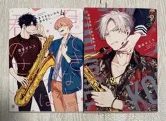 息できないのは君のせい 4、恋できないのは君のせい