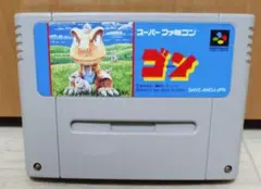 スーパーファミコンソフト ゴン