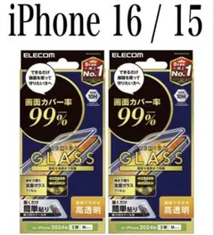 【新品】エレコム★iPhone 16 / 15★ガラスフィルム②BLE