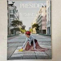 運をつかむ習慣 チャンスを逃さない科学的方法