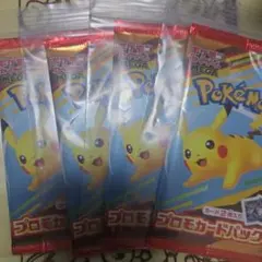 ポケモンカード　パック　マクドナルド　４パック　新品　未開封　プロモ