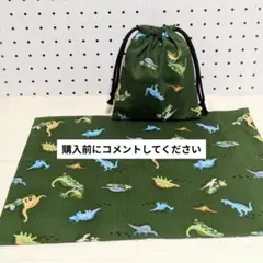 【給食セット×2】巾着袋×2枚　ランチクロス×2枚　男の子　裏地付き