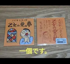 【値下げ】ジャイアンレコード風コースター　藤子・F・不二雄ミュージアム限定